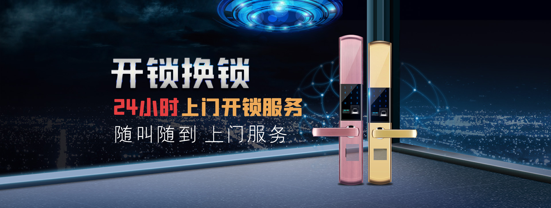 渭南华县banner02