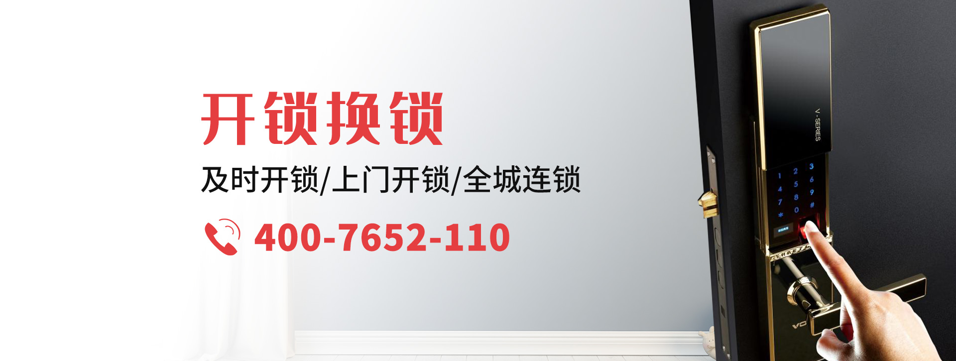 渭南华县banner